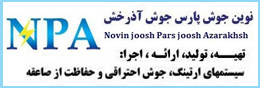 پارس جوش درخشان